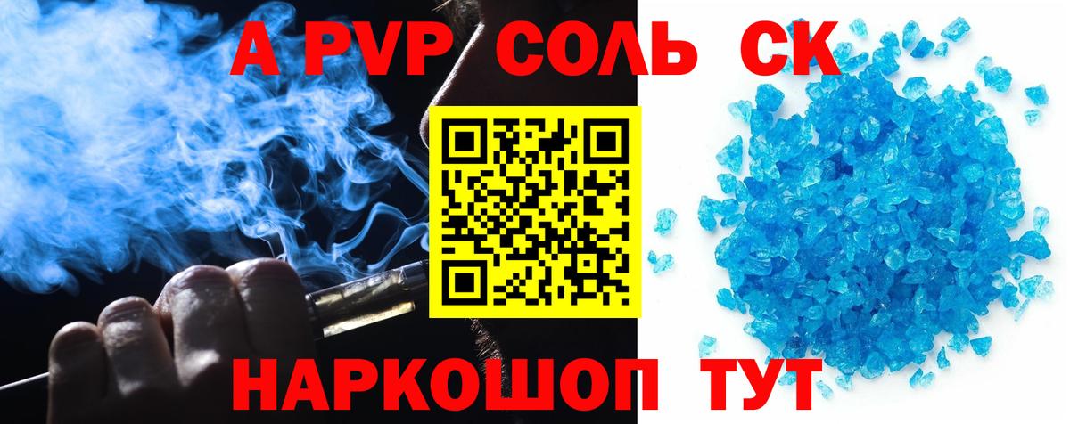 Альфа ПВП СК  как найти   Нерюнгри  Вход с VPN  Альфа ПВП СК КРИС  Alpha-PVP 