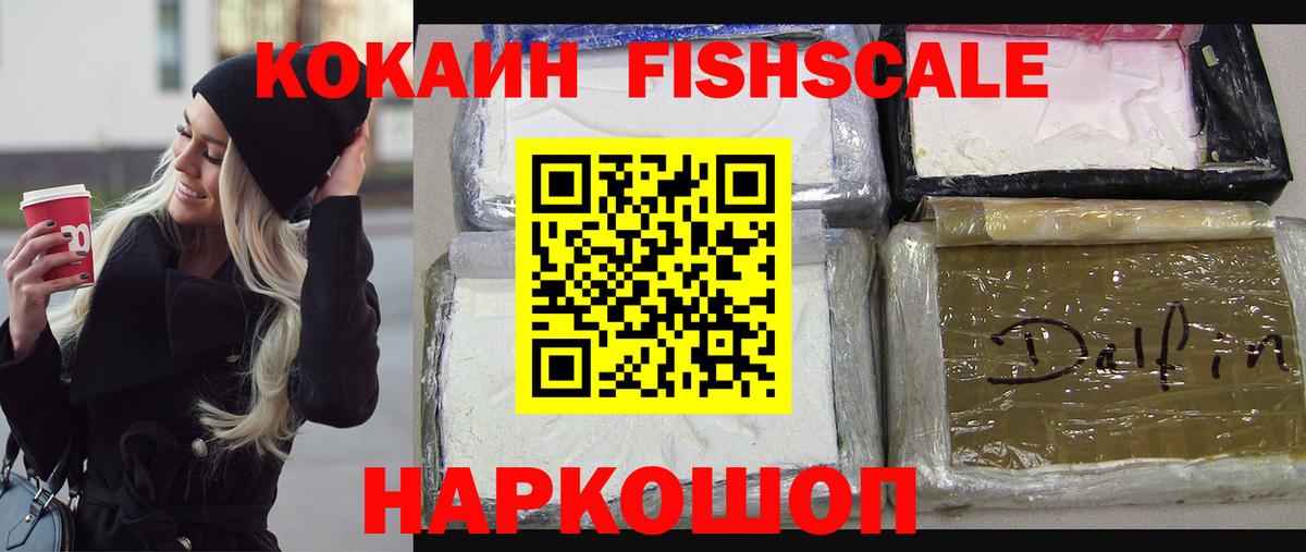 Cocaine 97%  Вход с VPN  Нерюнгри 