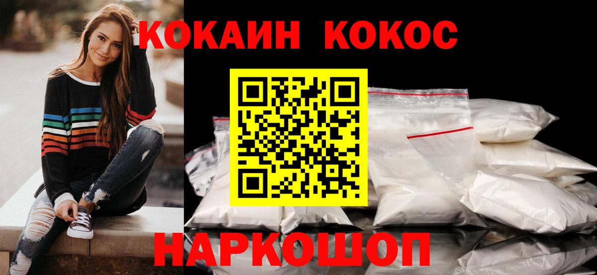 Cocaine 98% Нерюнгри