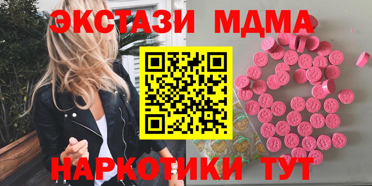 Ecstasy 280 MDMA  Вход с VPN  Экстази DUBAI  Экстази  Нерюнгри 