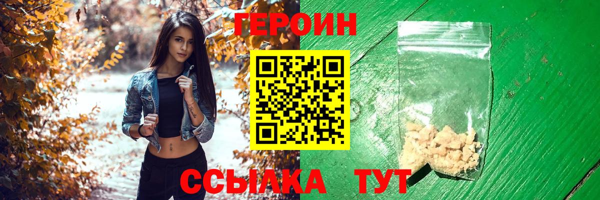Героин  Вход с VPN  Нерюнгри  ГЕРОИН хмурый 