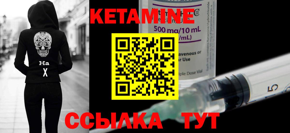 КЕТАМИН VHQ Нерюнгри