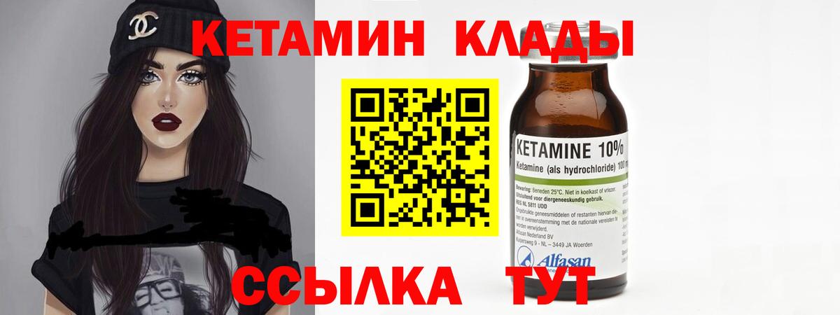 КЕТАМИН ketamine  Кетамин ketamine  Вход с VPN  Нерюнгри 