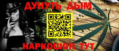 каннабис Гуково
