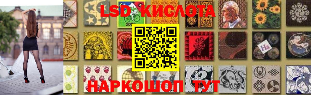 LSD-25 экстази ecstasy Нерюнгри