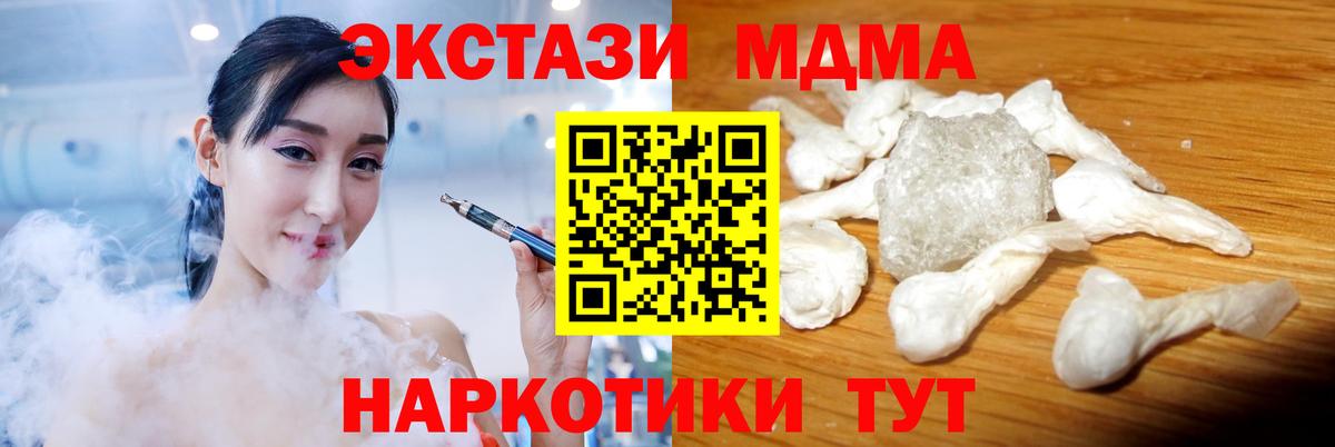 Нерюнгри  MDMA  Вход с VPN  МДМА VHQ 