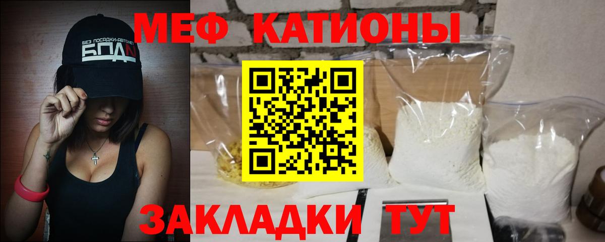 МЯУ-МЯУ 4 MMC  МЯУ-МЯУ mephedrone  Вход с VPN  Меф  Меф  Нерюнгри 