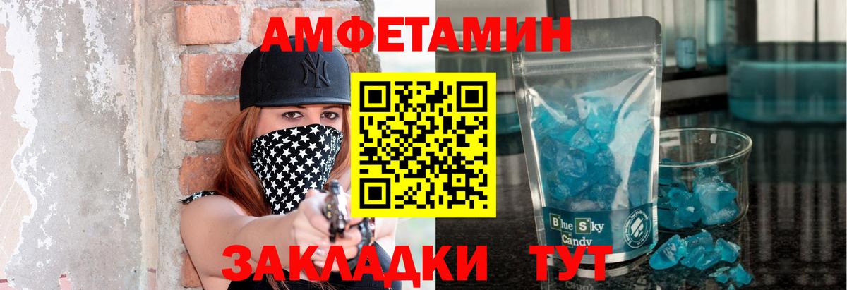 Метамфетамин Methamphetamine Нерюнгри