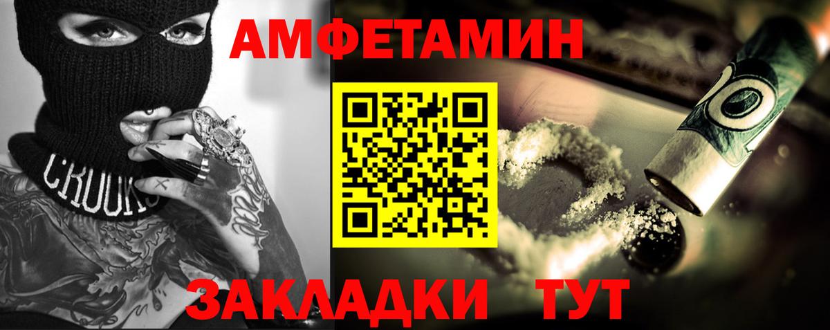 МЕТАМФЕТАМИН Декстрометамфетамин 99.9%  МЕТАМФЕТАМИН Декстрометамфетамин 99.9%  Нерюнгри  Вход с VPN 