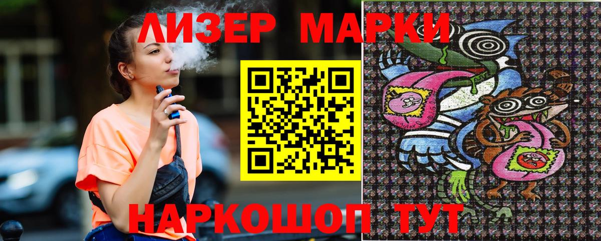 Нерюнгри  Марки NBOMe 1,5мг  Вход с VPN  Марки NBOMe 1,5мг 