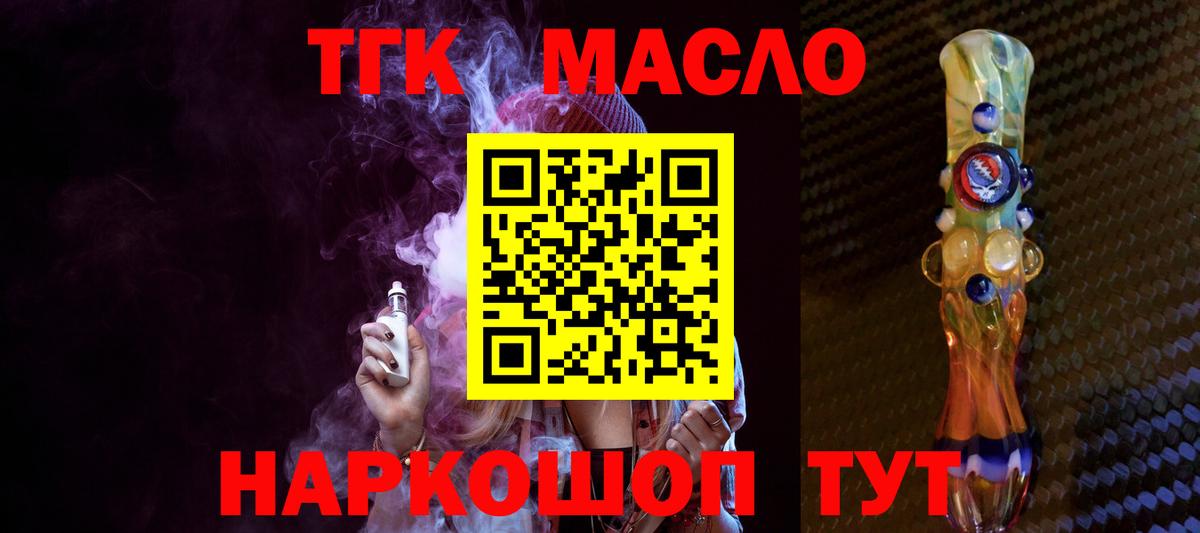 Дистиллят ТГК вейп  Дистиллят ТГК Wax  Нерюнгри  Вход с VPN 